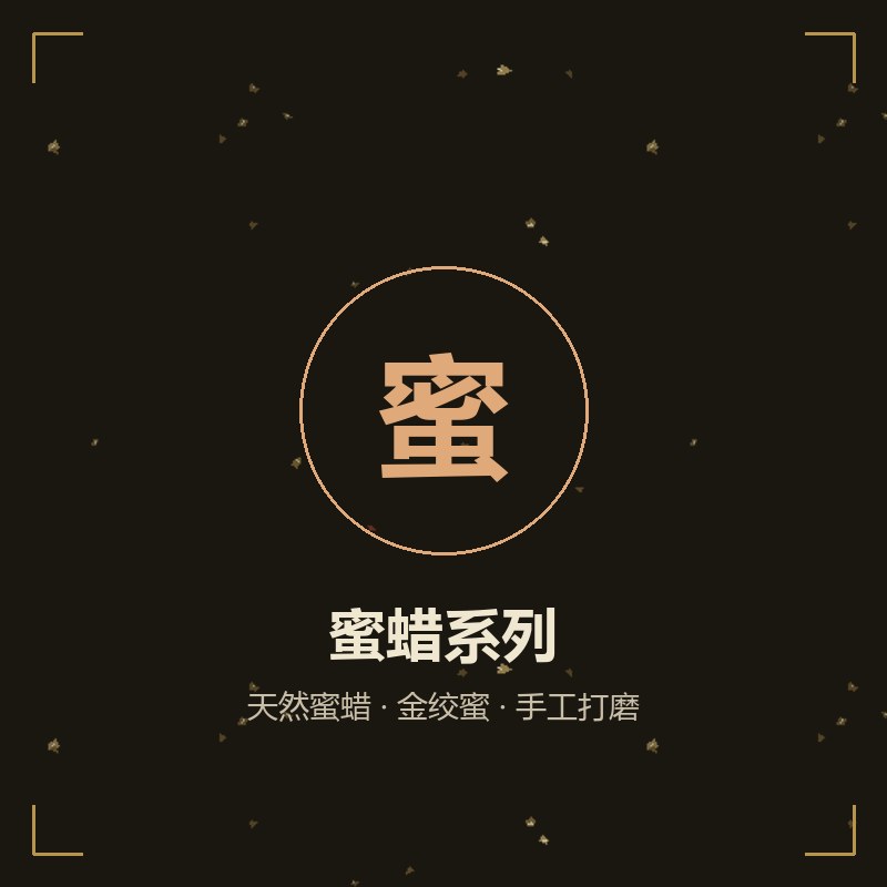 蜜蜡系列作品——天然金绞蜜手串与吊坠，手工打磨抛光